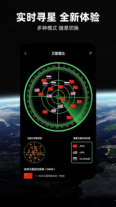 北斗导航地图1
